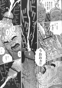 Page 9 of Katyou Gangu - preview thumbnail