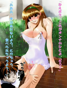 Page 47 of 杏 Ｇａｒｄｅｎ - preview thumbnail