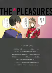Page 3 of THE PLEASURES OF PRINCESSES - preview thumbnail