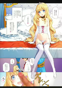 Page 5 of THE PLEASURES OF PRINCESSES - preview thumbnail