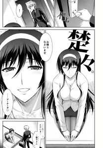 Page 6 of Boku wa Anata ni Wan to Naku Reverse - preview thumbnail
