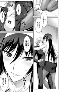 Page 8 of Boku wa Anata ni Wan to Naku Reverse - preview thumbnail