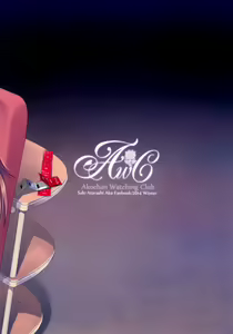 Page 3 of Akochan Watching Club - preview thumbnail
