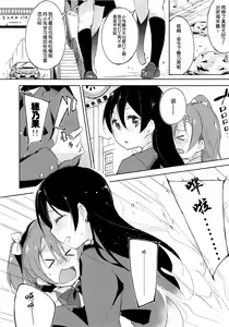 Page 6 of CHERRY PiCKING DAYS - preview thumbnail