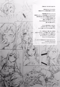 Page 3 of Floriography ~Rose~ - preview thumbnail