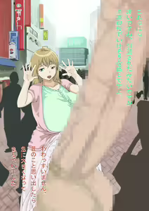 Page 40 of Futanari Egami - preview thumbnail