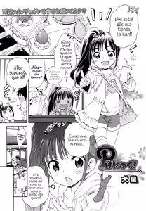 P Panic! — hentai manga cover on Fhentai