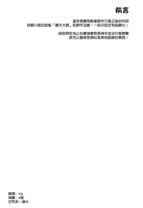 Page 4 of Hitozuma Medaka-chan (26) ga Kumagawa-kun ni NTR-reru Hon - preview thumbnail
