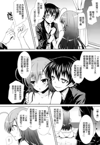 Page 8 of Hitozuma Medaka-chan (26) ga Kumagawa-kun ni NTR-reru Hon - preview thumbnail