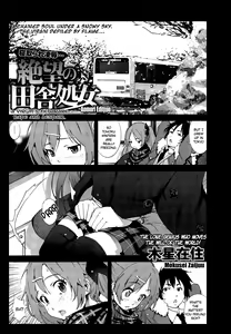 Zetsubou no Inaka Shojo ~Aomori Hen~ | A Virgin's Netorare Rape and Despair ~Aomori Edition~ EXTENDED — hentai manga cover on Fhentai