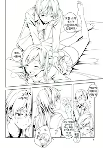 Page 5 of Floriography ~Marmelo~ - preview thumbnail