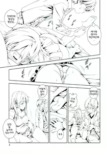 Page 8 of Floriography ~Marmelo~ - preview thumbnail