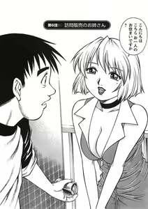 Page 113 of Joy Toy - preview thumbnail