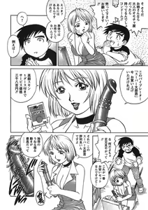 Page 117 of Joy Toy - preview thumbnail