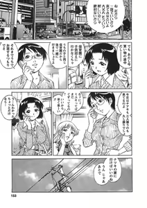 Page 152 of Joy Toy - preview thumbnail