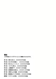 Page 192 of Joy Toy - preview thumbnail