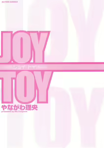 Page 2 of Joy Toy - preview thumbnail
