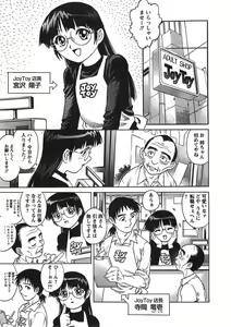 Page 30 of Joy Toy - preview thumbnail