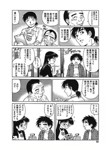 Page 31 of Joy Toy - preview thumbnail