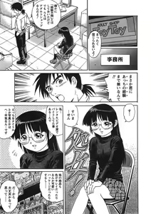 Page 34 of Joy Toy - preview thumbnail