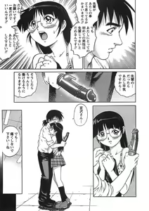 Page 38 of Joy Toy - preview thumbnail