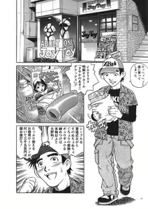 Page 49 of Joy Toy - preview thumbnail