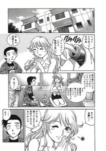 Page 54 of Joy Toy - preview thumbnail