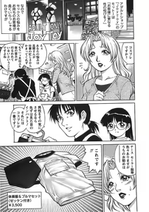 Page 70 of Joy Toy - preview thumbnail
