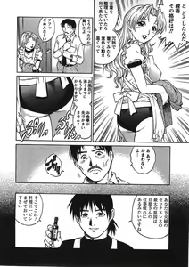 Page 71 of Joy Toy - preview thumbnail