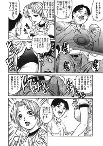 Page 73 of Joy Toy - preview thumbnail