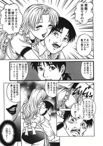 Page 74 of Joy Toy - preview thumbnail