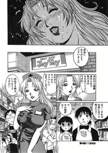 Page 87 of Joy Toy - preview thumbnail