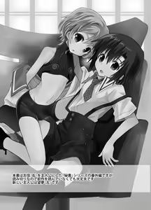 Page 3 of Otouto Spy to Himitsu no Shachoushitsu - preview thumbnail