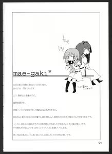 Page 3 of Perfect ☆ glacer - preview thumbnail