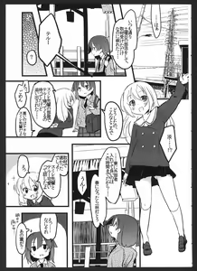 Page 4 of Perfect ☆ glacer - preview thumbnail