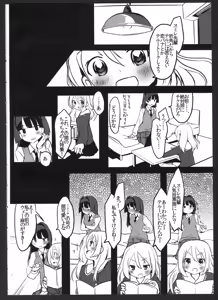 Page 5 of Perfect ☆ glacer - preview thumbnail