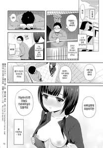 Page 17 of EMAPAKO | 에마바코 - preview thumbnail