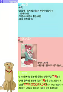 Page 18 of EMAPAKO | 에마바코 - preview thumbnail