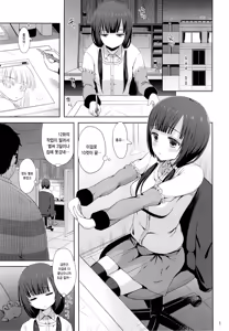 Page 2 of EMAPAKO | 에마바코 - preview thumbnail