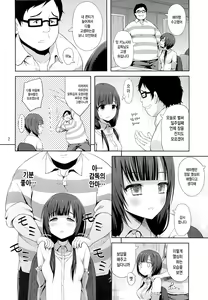 Page 3 of EMAPAKO | 에마바코 - preview thumbnail