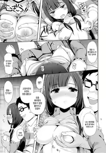 Page 6 of EMAPAKO | 에마바코 - preview thumbnail