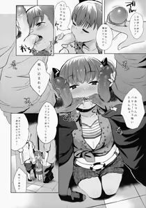 Page 11 of YamiPara! Dai 0 Dan - preview thumbnail