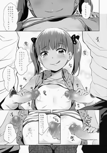 Page 12 of YamiPara! Dai 0 Dan - preview thumbnail