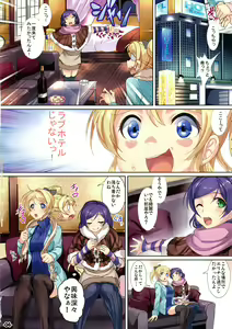 Page 3 of Hotel in Lover - preview thumbnail