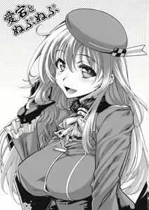 Page 3 of Atago to NupuNupu - preview thumbnail