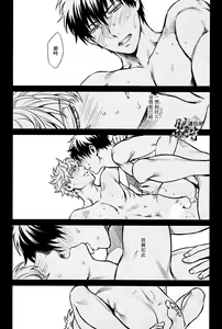 Page 3 of Please! Gintoki - preview thumbnail