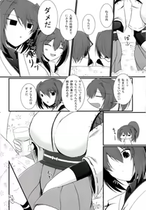 Page 3 of Koukuu Senkan mo Raku ja nai! - preview thumbnail