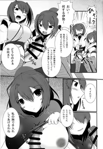 Page 4 of Koukuu Senkan mo Raku ja nai! - preview thumbnail