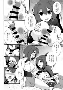 Page 5 of Koukuu Senkan mo Raku ja nai! - preview thumbnail