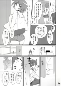 Page 8 of Koyomi Feti - preview thumbnail
